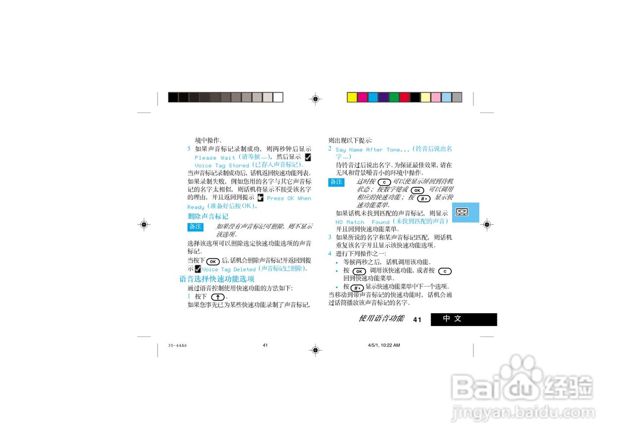 摩托罗拉V998+手机使用说明书:[5]