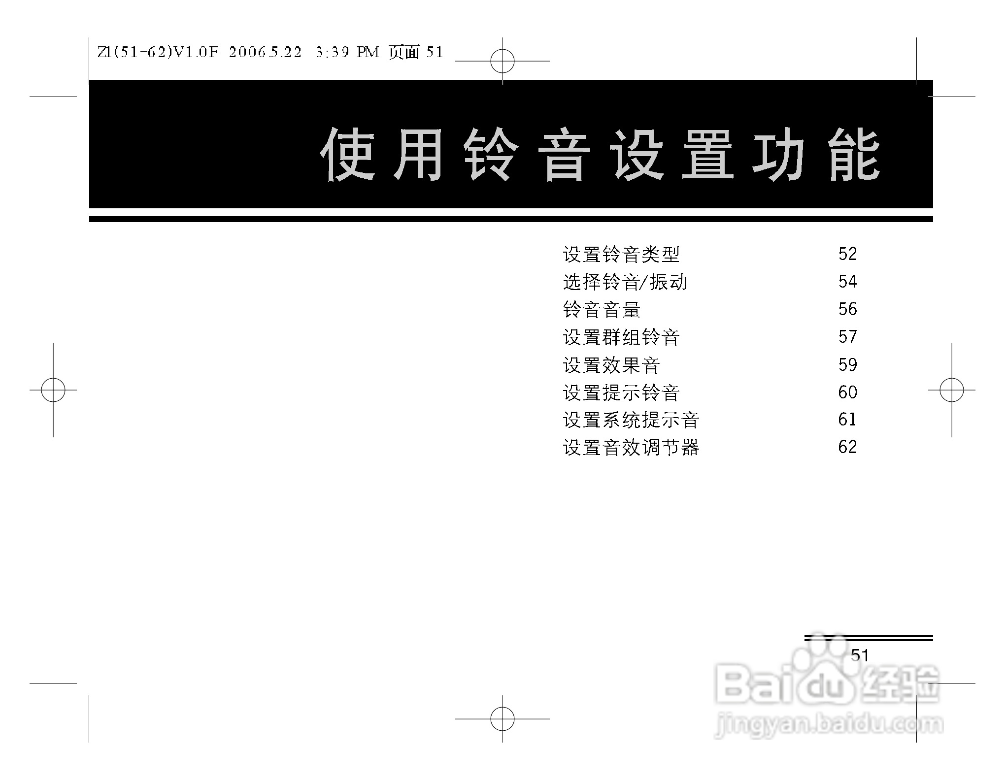 摩托罗拉Z1手机使用说明书:[6]