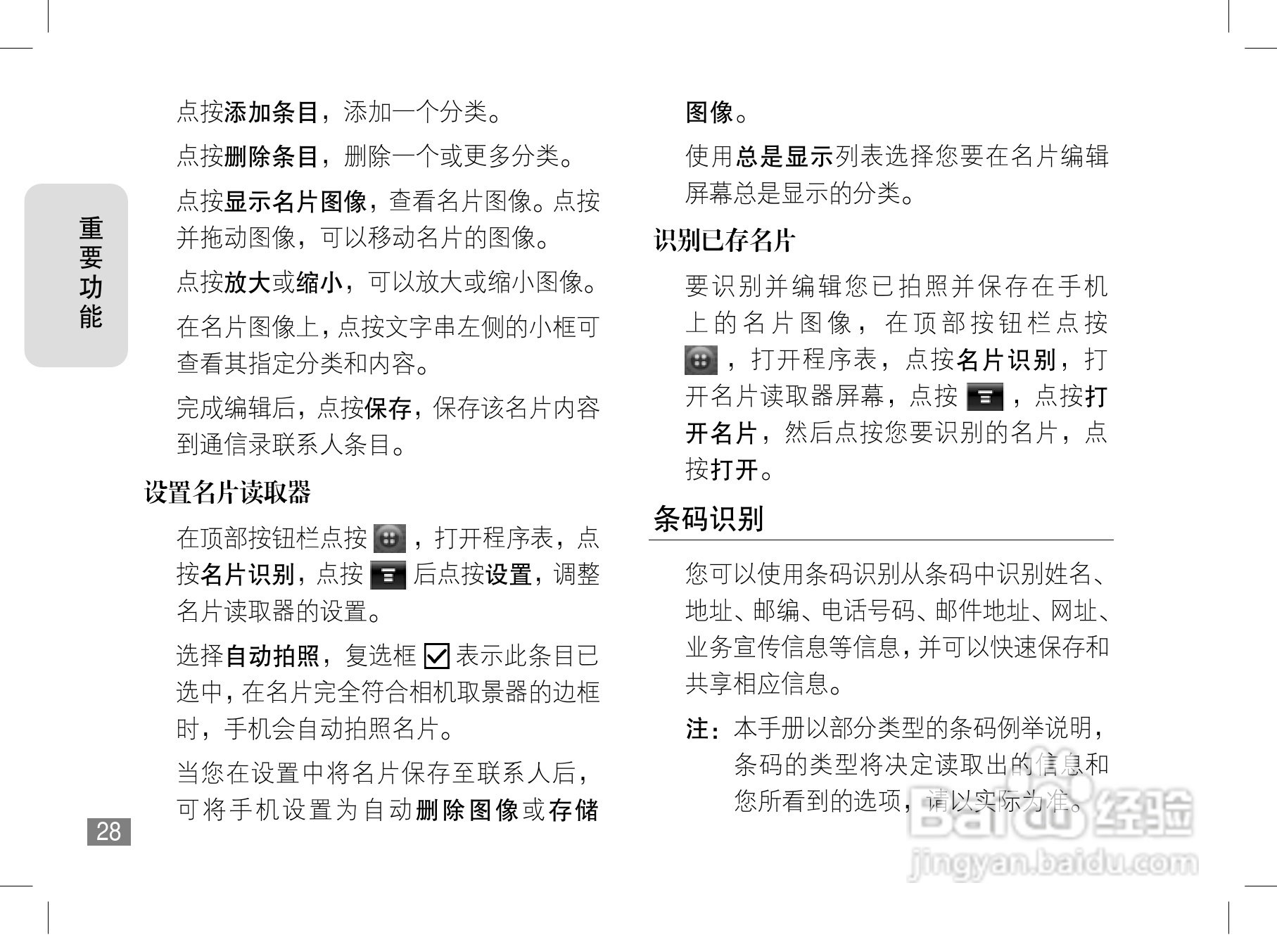 摩托罗拉A1600手机使用说明书:[3]