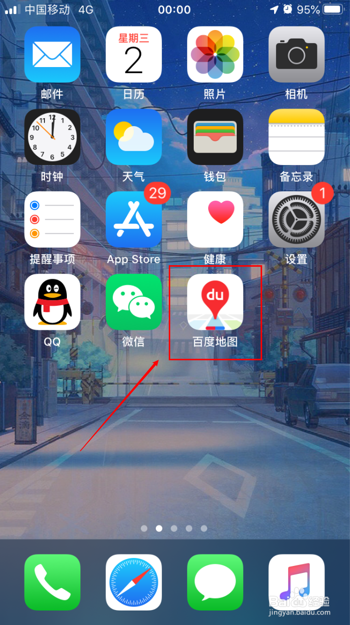 百度地图如何清空搜索历史