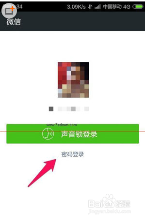 分享微信朋友圈图片不显示的解决方法