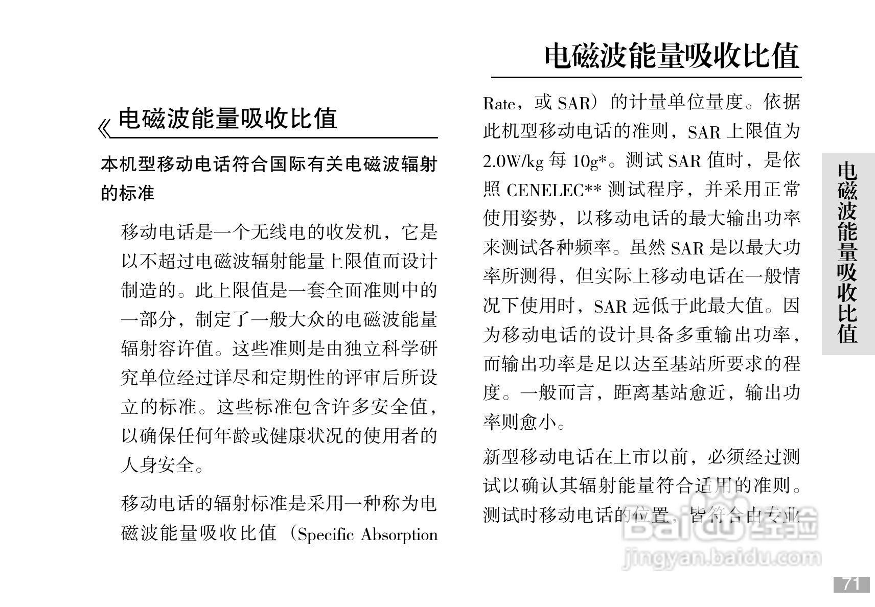 摩托罗拉C168i手机使用说明书:[8]