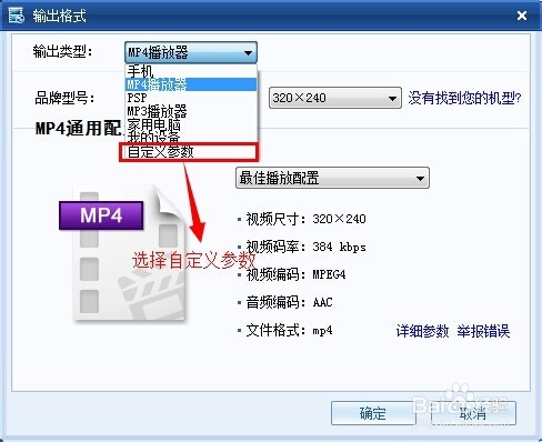 暴风转码操作手册
