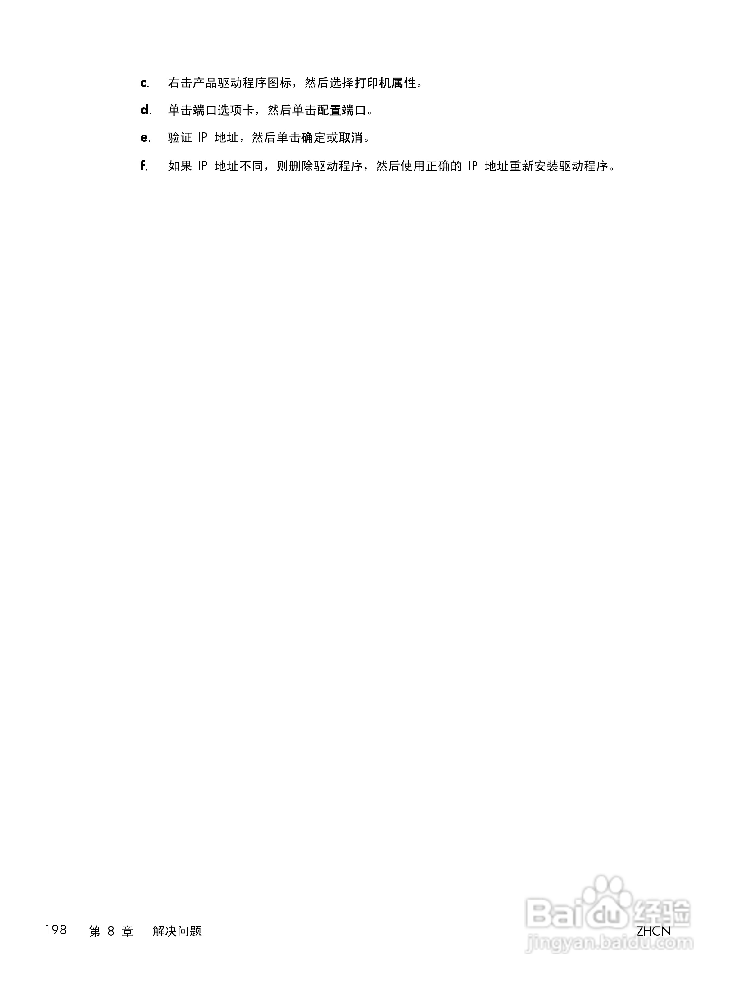 惠普LASERJET PRO 400 MFP M425一体机说明书:[22]