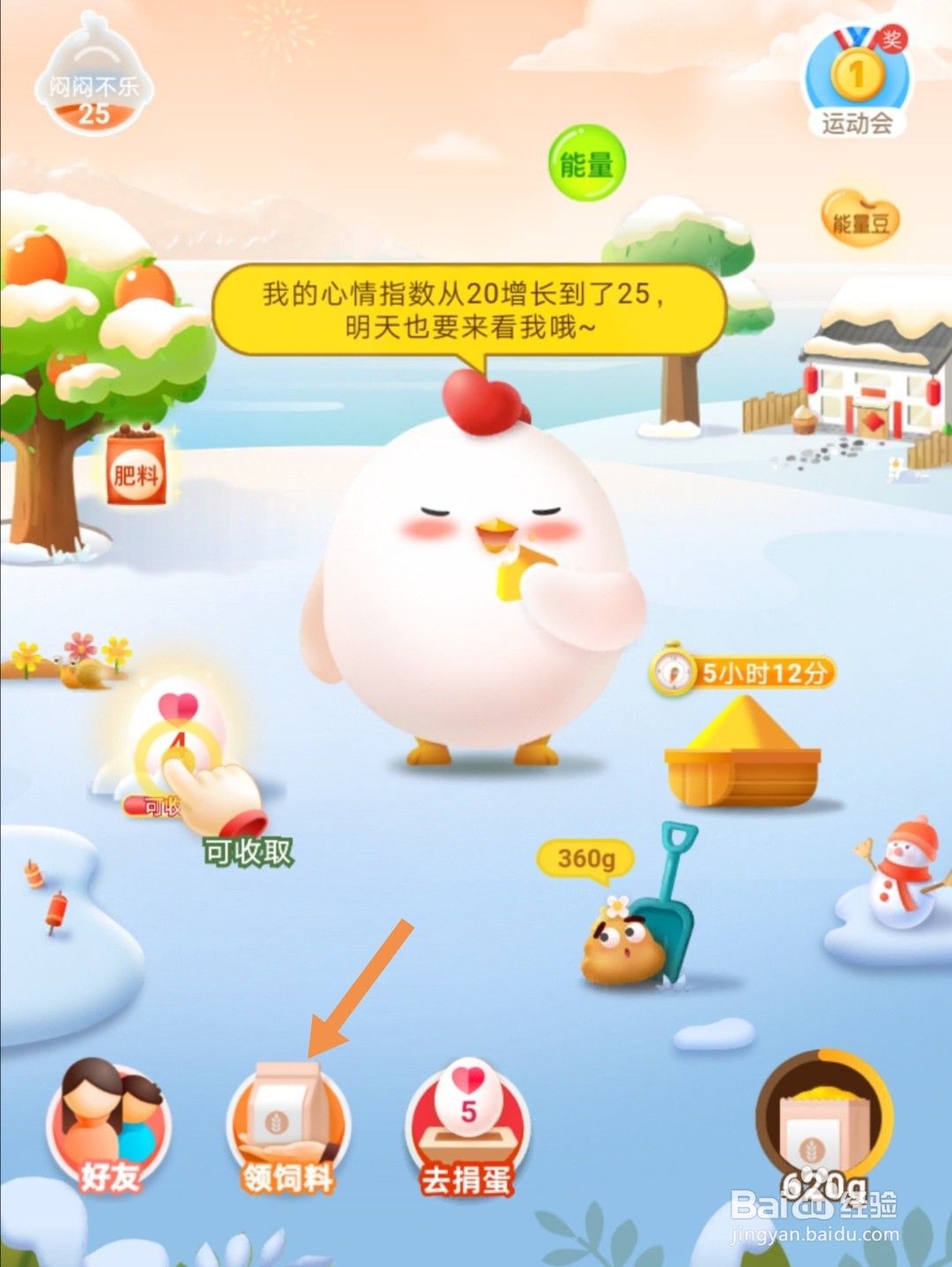 蚂蚁庄园雪车是冬奥会项目雪车有轮子吗