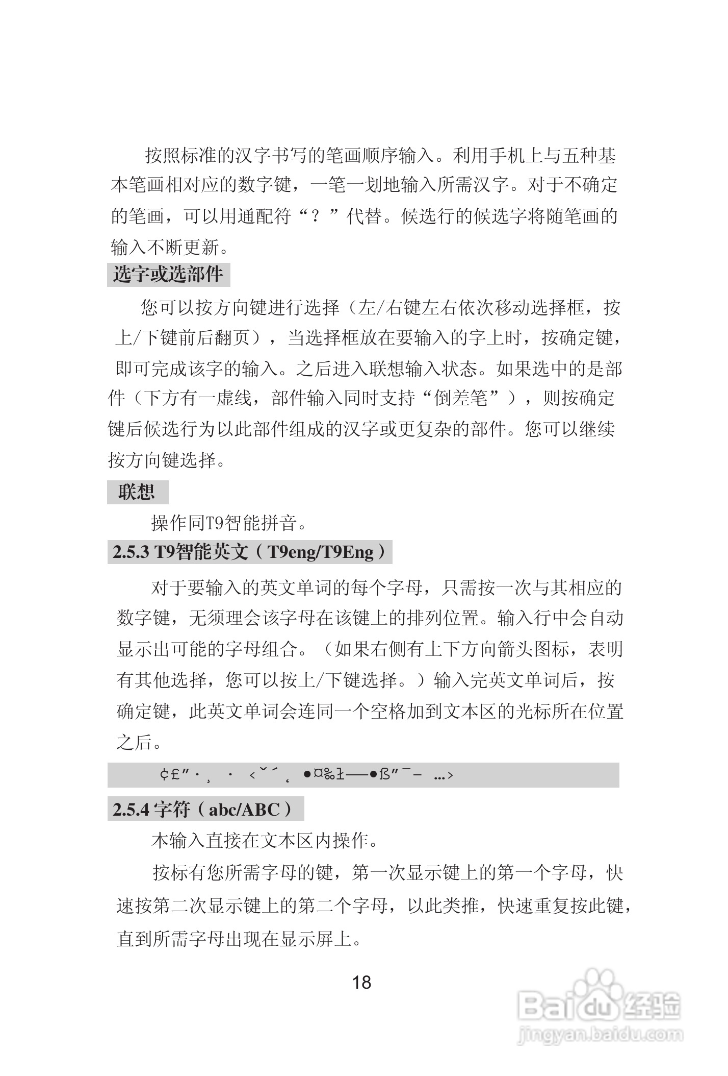 海尔手机Z8000型使用说明书:[3]