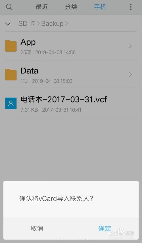 OPPO手机要怎么软件搬家，一键换机？