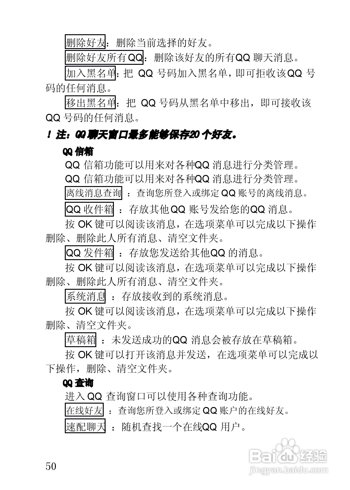 联想手机V920型使用说明书:[5]
