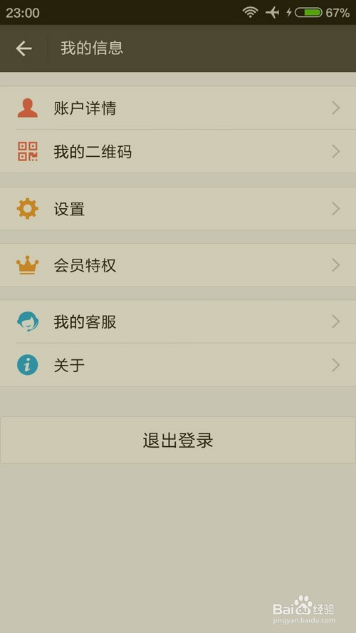 支付宝如何重置支付密码