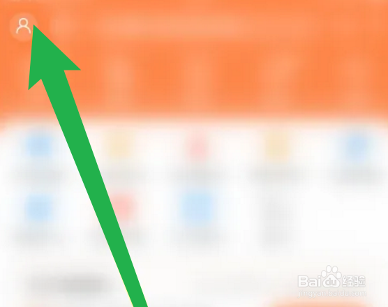 财富之家怎么启用基金理财?