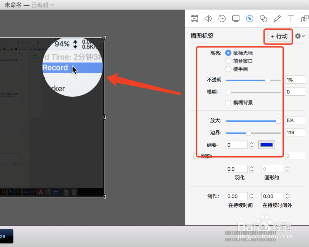 MAC如何进行屏幕录像？MAC屏幕录像方法汇总