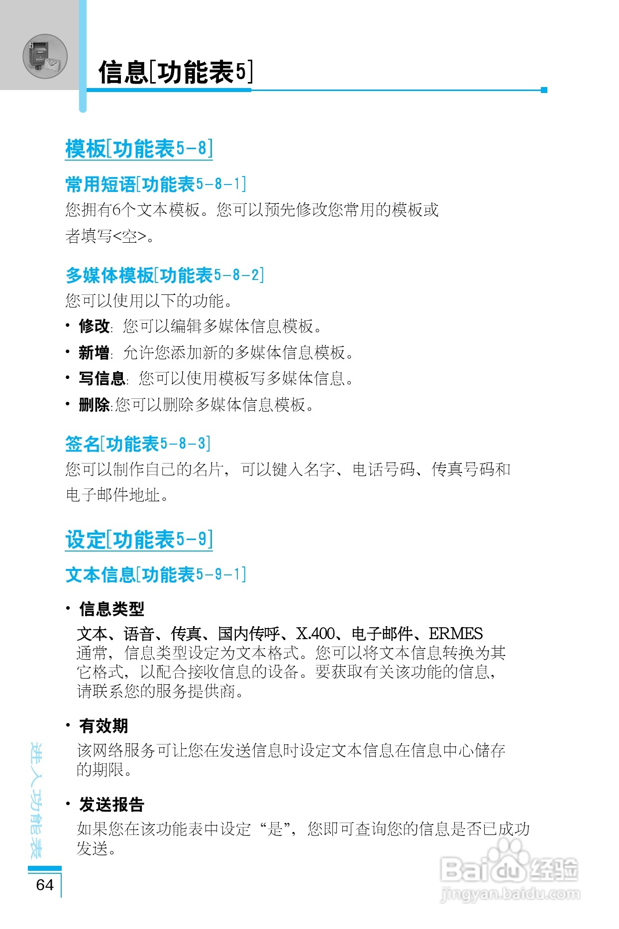 乐金手机LG-G660型使用说明书:[7]