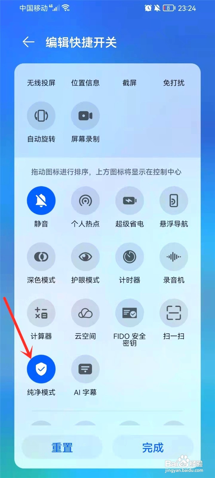华为鸿蒙系统安装需要密码要怎么关闭