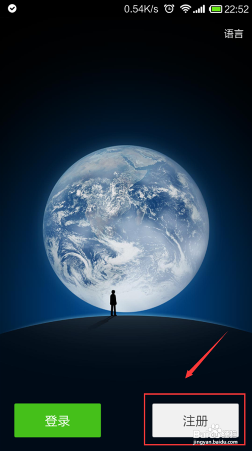 不用手机号如何注册微信 qq号注册微信账号教程