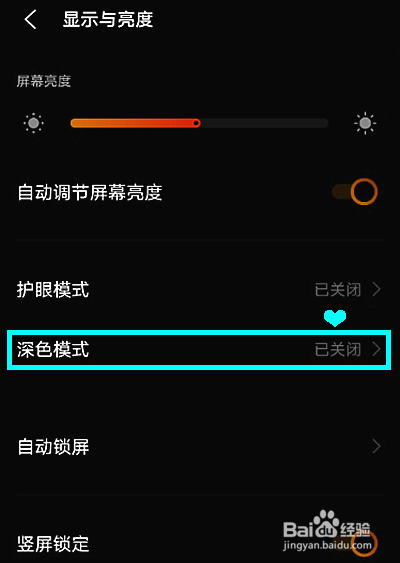 vivox60Pro怎样开启深色模式