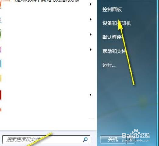 输入法切换快捷键怎么修改?