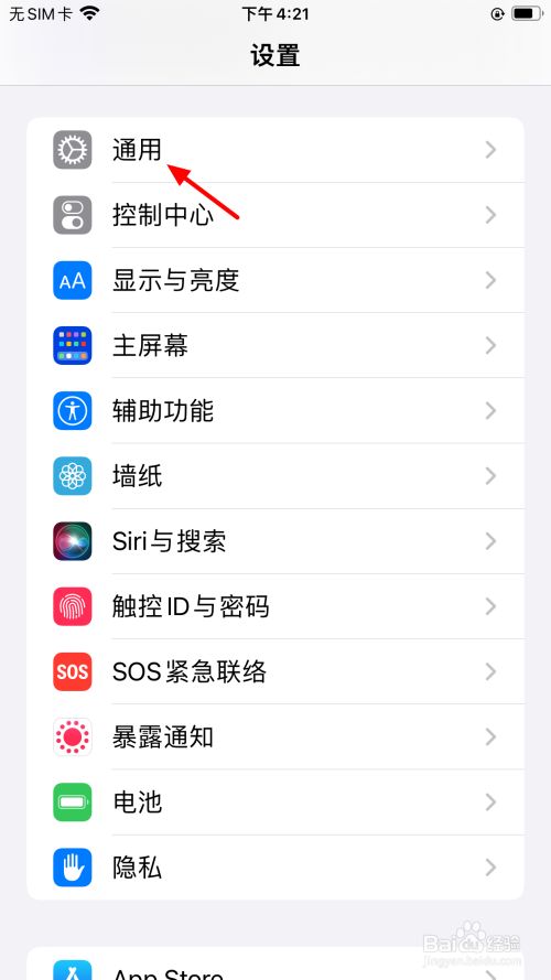 iPhone由于访问限制,无法退出登录AppleID怎么办