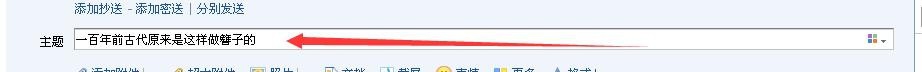 QQ邮箱推广公众平台文章