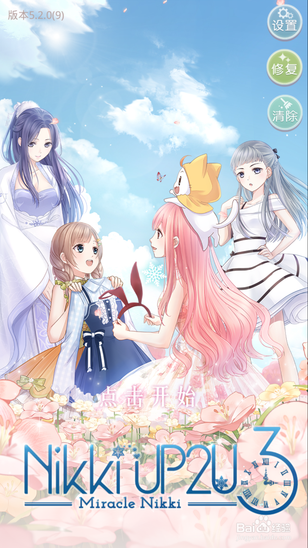 奇迹暖暖4-12兔女郎的误会之攻略