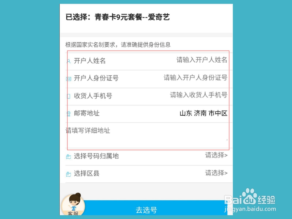 中国移动青春卡 老用户怎么办