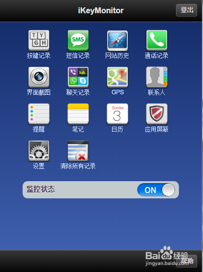 如何使用iKeyMonintor限制孩子玩iPad的使用时间