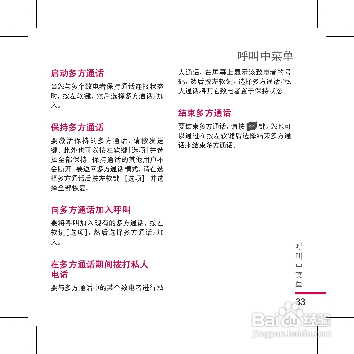 乐金手机KG298型使用说明书:[4]