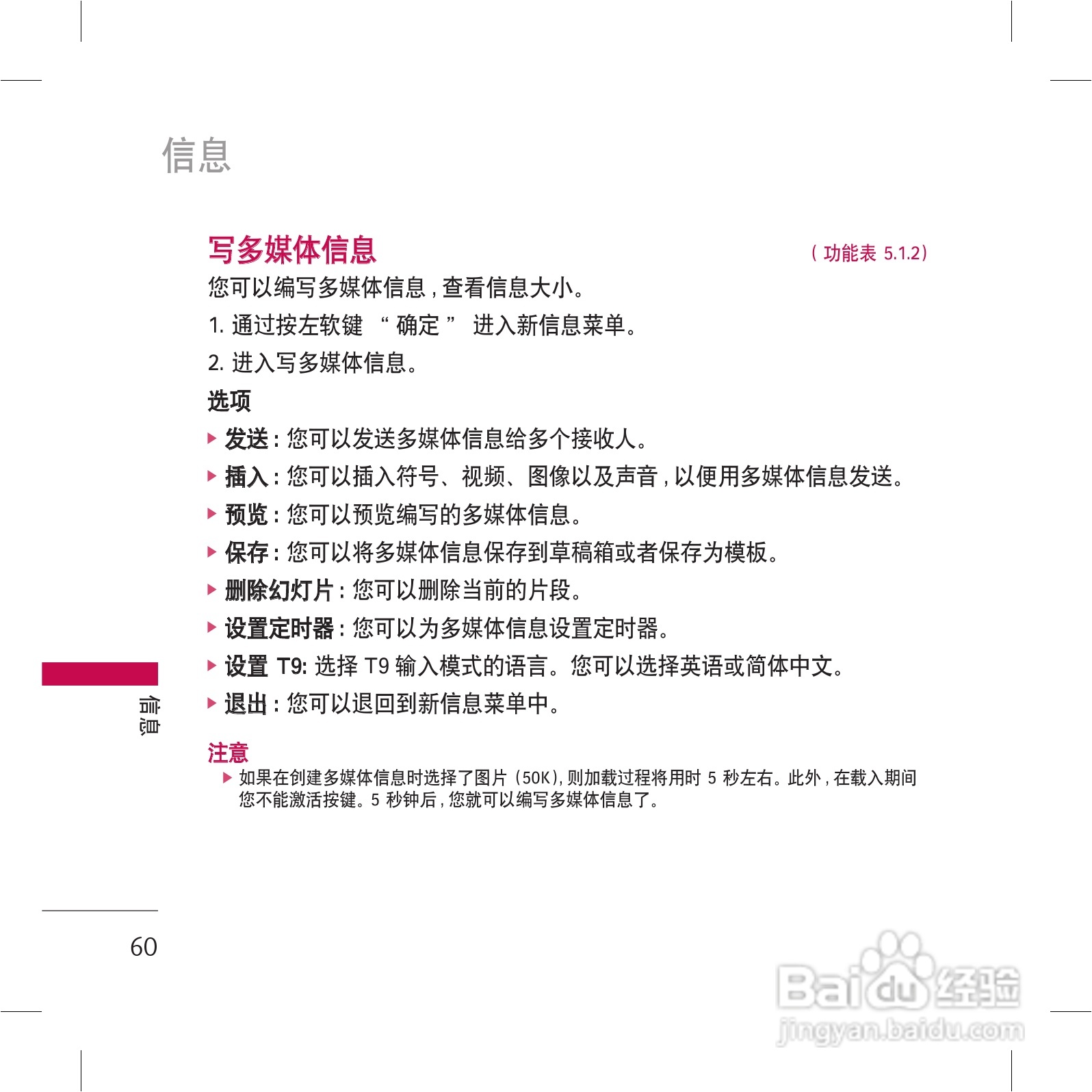 乐金手机KG98型使用说明书:[7]