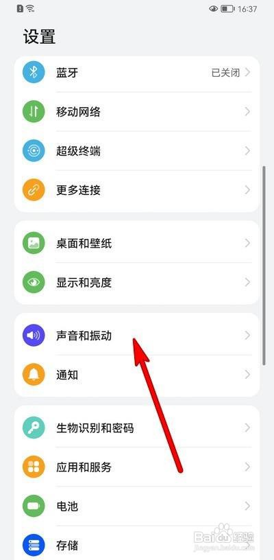 华为p50声音时大时小如何解决