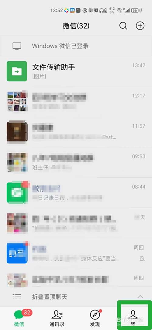 微信绑定的信用卡怎么删除