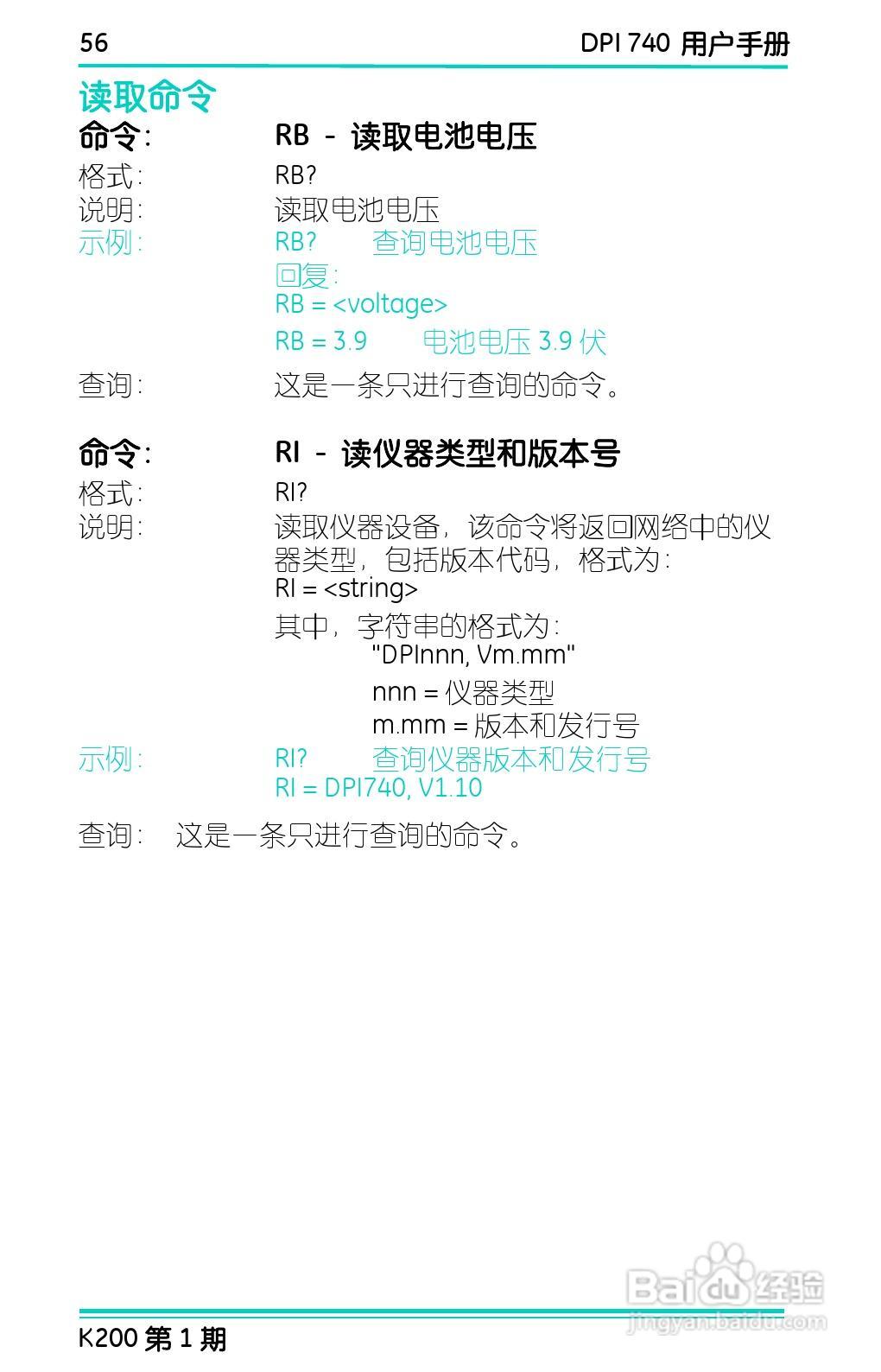GE Druck DPI 740精密压力指示仪用户手册:[7]