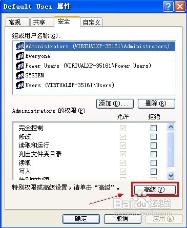 怎样解决Windows不能加载本地存储的配置文件