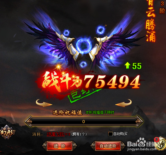 怎样获得天羽觉醒丹(大话西游女儿国)