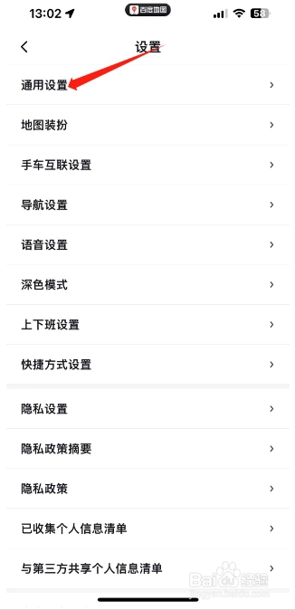 百度地图怎么设置离线地图自动更新