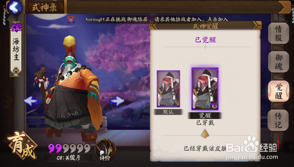 阴阳师新手式神选择