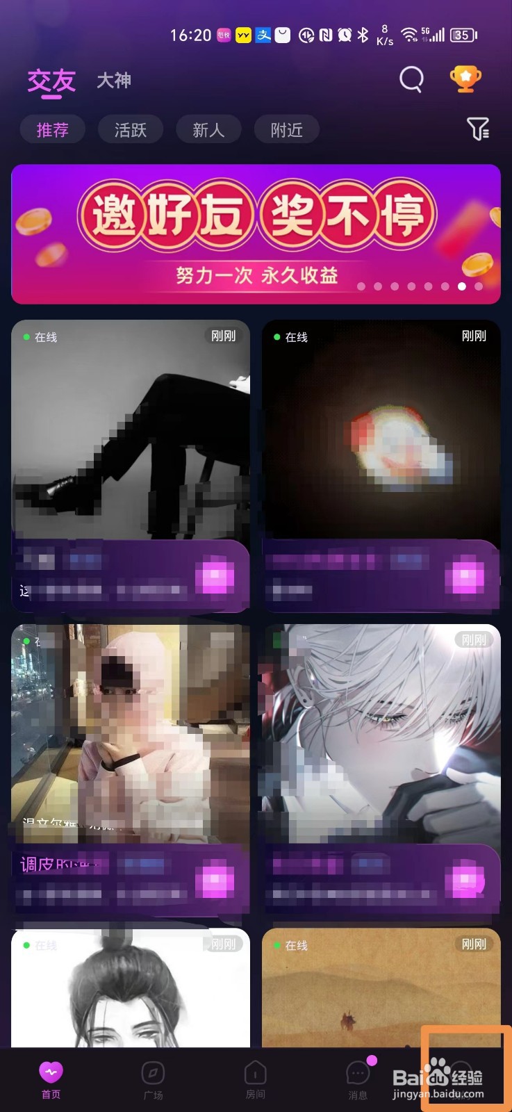 心悦软件怎么关闭守护功能