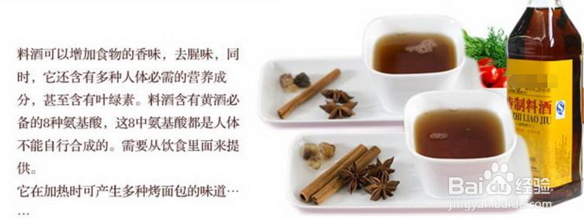 怎样挑选好的料酒