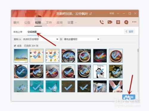 qq空间照片如何批量下载到电脑