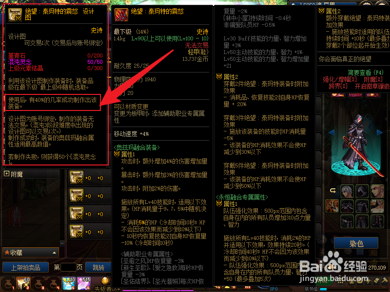 dnf奥兹玛装备怎么快速毕业