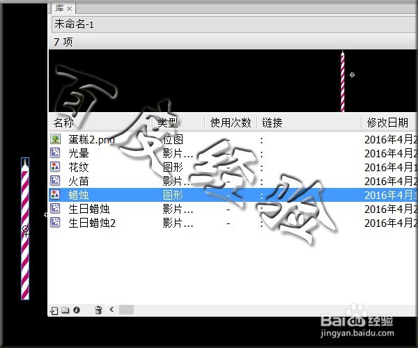 flash鼠标跟随实例——点燃蜡烛