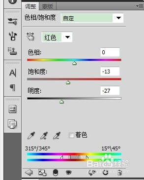 打造时尚色彩照片