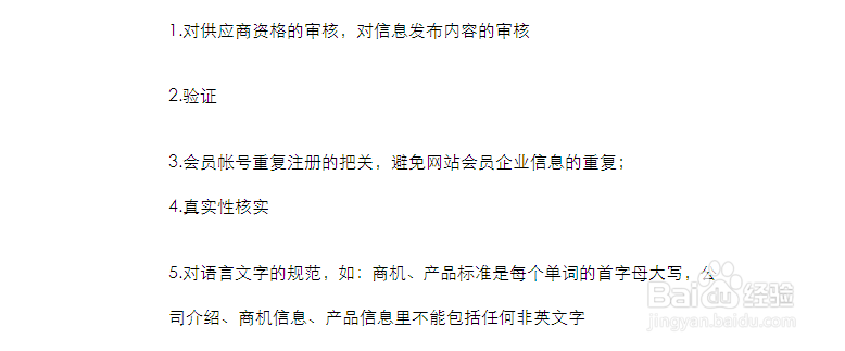 如何判断B2B,B2C网站的好坏