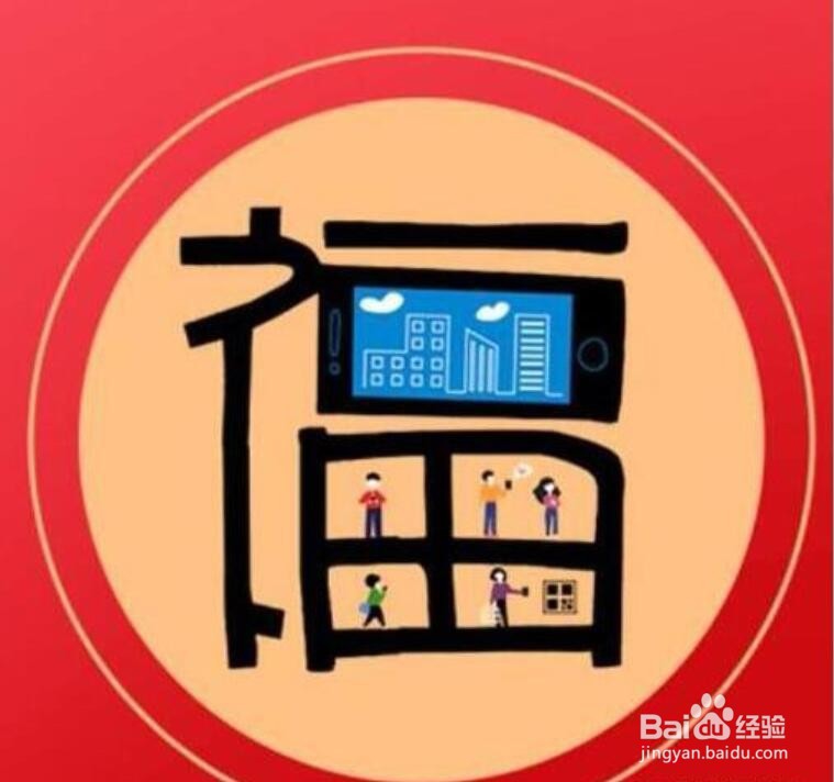 2020年支付宝集五福如何获得全家福