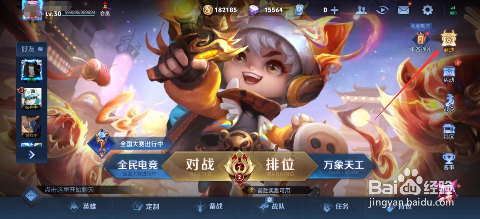 王者荣耀瑶星传说皮肤怎么获得