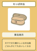 旅行青蛙珍品怎么获得