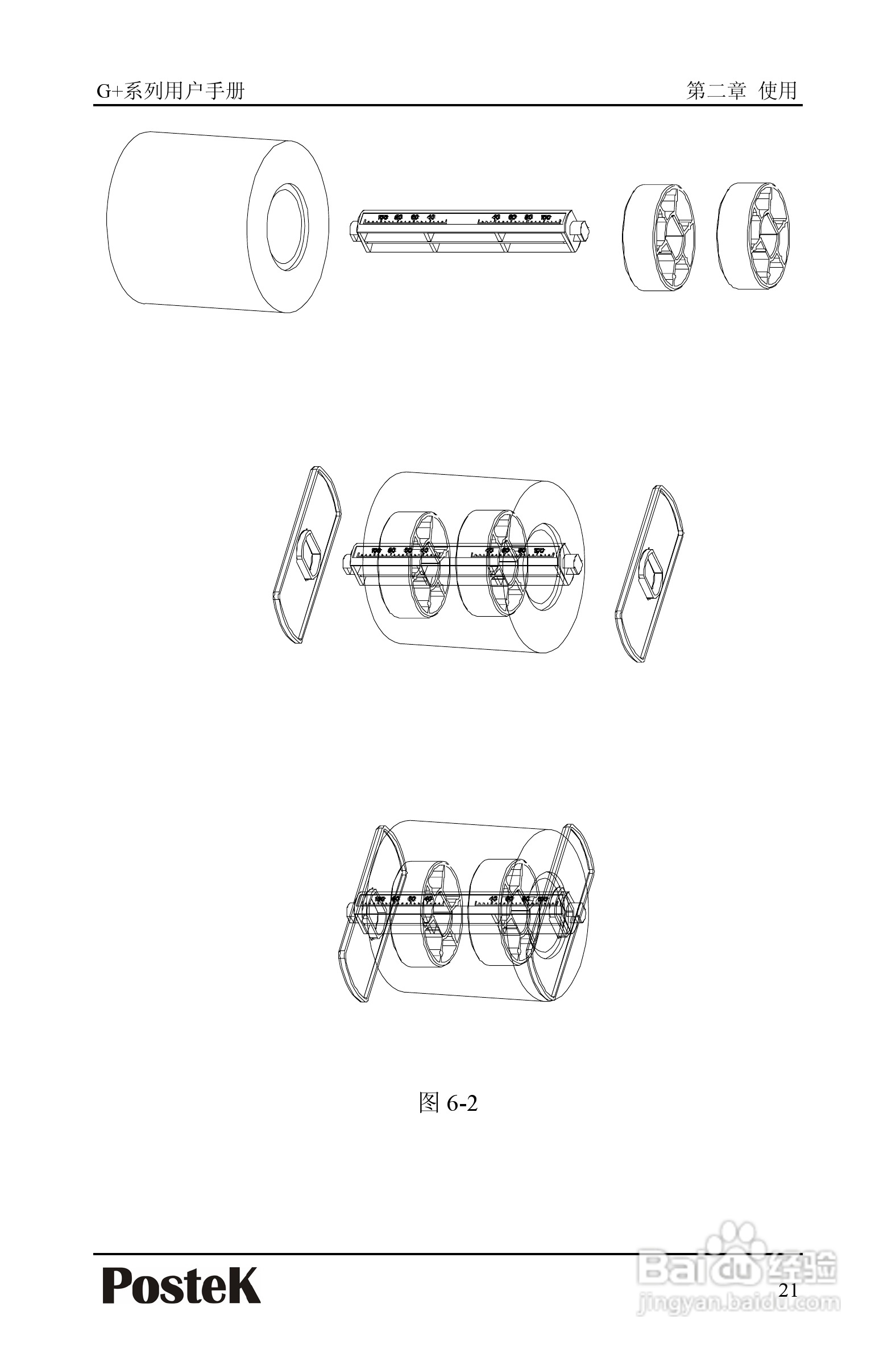 博思得G-3106D+条码打印机用户手册:[3]