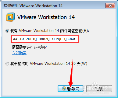 VMware14软件安装包以及安装教程