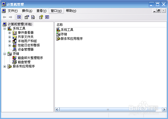 Windows XP系统怎么打开