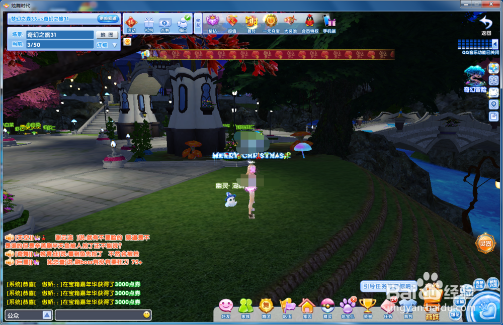 炫舞时代梦幻之森篇[2]如何乘坐星空飞船