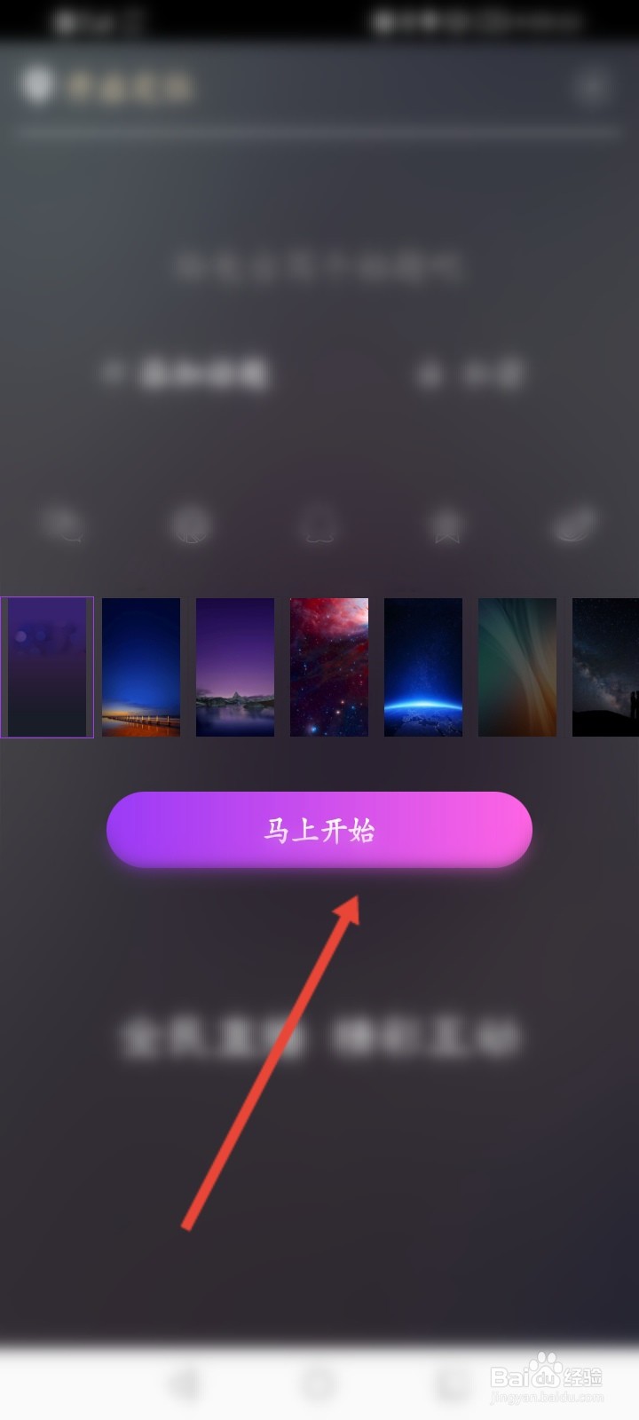 起点直播APP怎么玩电台