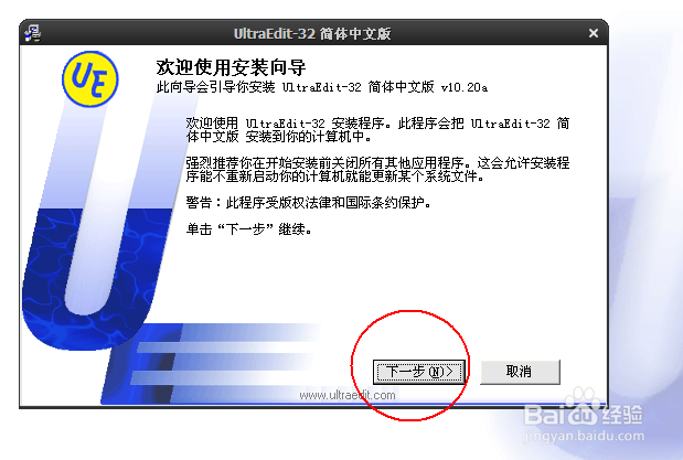 如何编辑文件ultraedit32文件编辑器